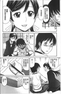[Tanaka-Ex] Onii-chan wa Mangaka-san! [Chinese]