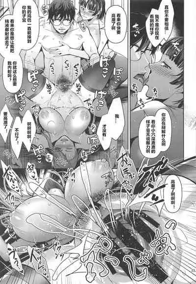 Tensei Shitara 2-shuume Cheat Joutai datta Ken