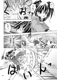 [Active Sunrise (Muranako)] PARTY SHIFT Soushuuhen 2 ~Kaikyuu~
