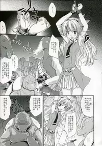 (C72) [Houenken (Inase Shinya)] RASENN-HIMEHAJIME (Tengen Toppa Gurren Lagann)