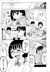 [Jingrock] Shishunki wa Hatsujouki - Adolescence is a sexual excitement period. [Decensored]
