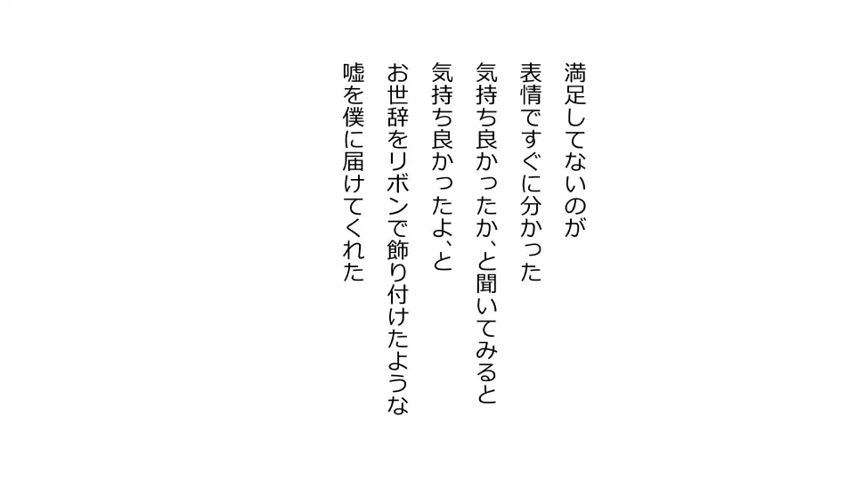 Tennen Ottori Musume, Kanpeki Zetsubou Netorare. Zengohen Nihon Set