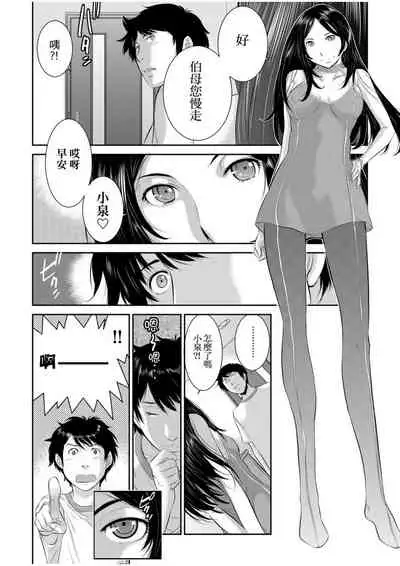 [Harazaki Takuma] Miko no Iru Machi | 小鎮巫女 [Chinese] [Digital]