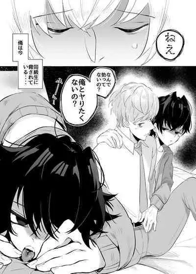 友ダチだよね