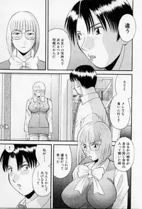 [Kawamori Misaki] H ni Kiss Shite! Vol.2