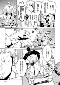 [Kijima Hyougo] BORDERS!! (Kinniku BL Kiwami) [Digital]