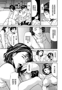 [Shijima Yukio] Sanmi Ittai [Chinese] [不觉晓个人汉化] [Decensored]