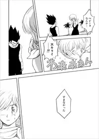 [Vegebul69fes. (Esu)] Selfish Man (Dragon Ball Z)