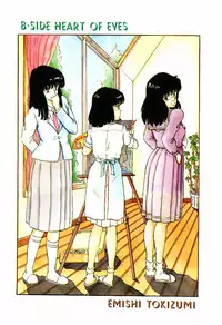 [Tokizumi Emishi] Ibu-tachi no B-men heart