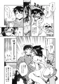 [Tachibana Toshihiro] Happy ☆ Trap
