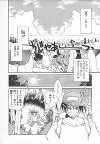 [Tachibana Toshihiro] Genki de Ikou!
