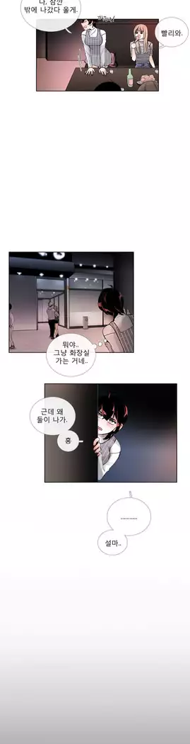 Talk to Me Ch.0-43