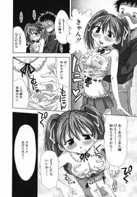 [Kamino Ryu-ya] Suginoha Jogakuin Houshigumi