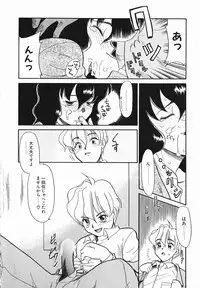 [Nekogen] Koushoku Shounen