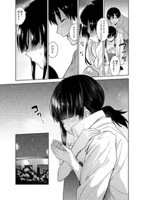 [Azuse] Erohon o Sutetara Konoko ga Tsurechatta!? Ch. 1-4