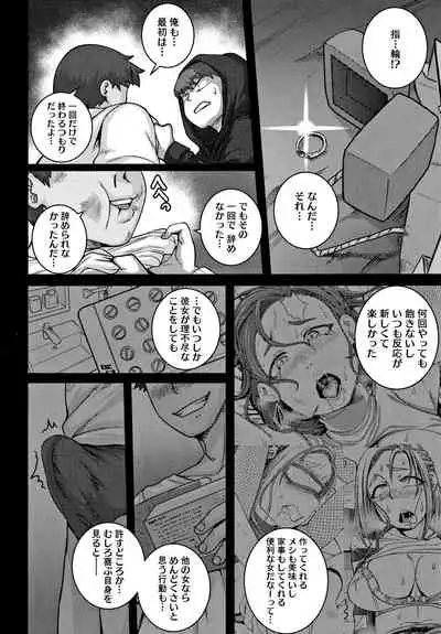 Naomi-san wa Ore no SeFrie