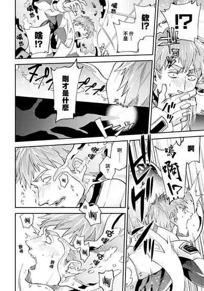 brainHacker Suraimu × nōkan × kyōsei zetchō | brainHacker 史莱姆×脑奸×强制绝顶 Ch.1