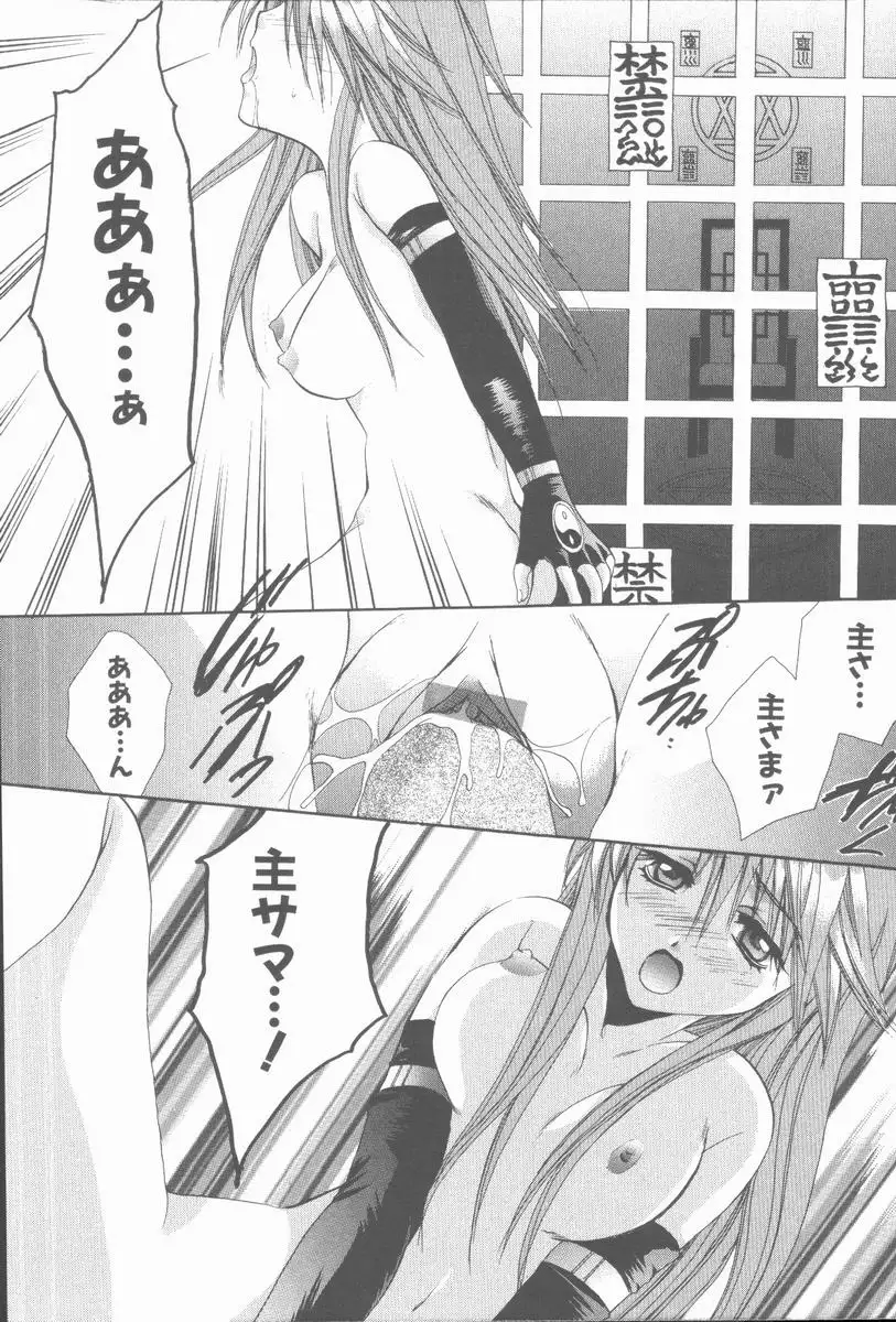 Kugutsu Yuugi