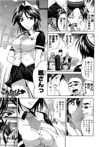 [ANTHOLOGY] Men's Young (2007-03)