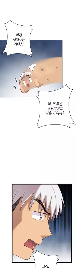 H Campus Ch.0-28