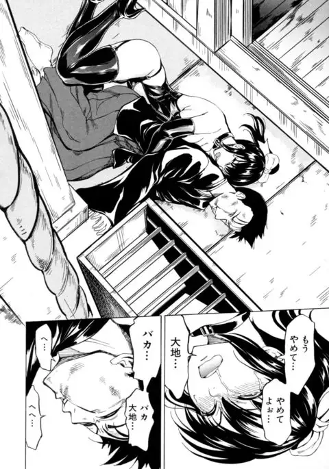 Kedamono no Ie Ge