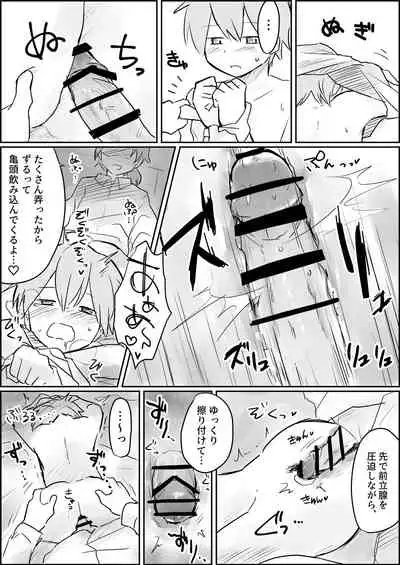 [Paatapo] Genkai made mesuiki kichiku choukyou [Digital]