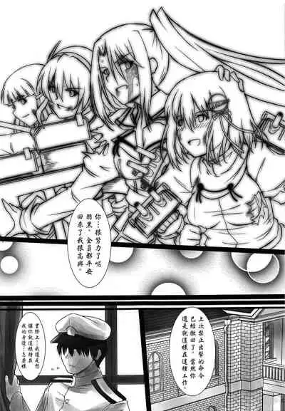 Haguro Ai no Shinkon Taieki?
