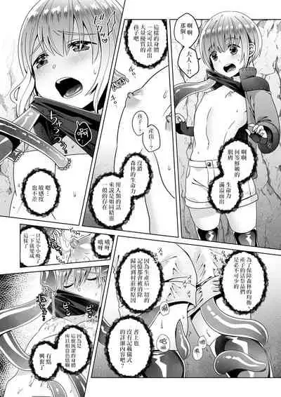 Nie no Mori
