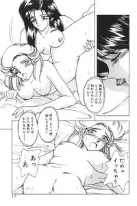 [Karura Syou] Gogo no Queen side B