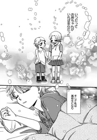 [Anthology] Momo Yuri ~Forbidden Sisters~