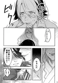 Naisho no Ushimitsudoki