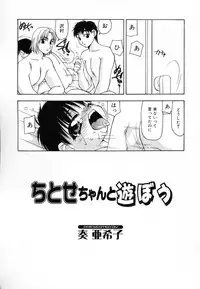 [Anthology] COMIC Lito P 03