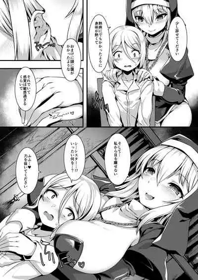 Mayoeru Kohitsuji Itadakimasu