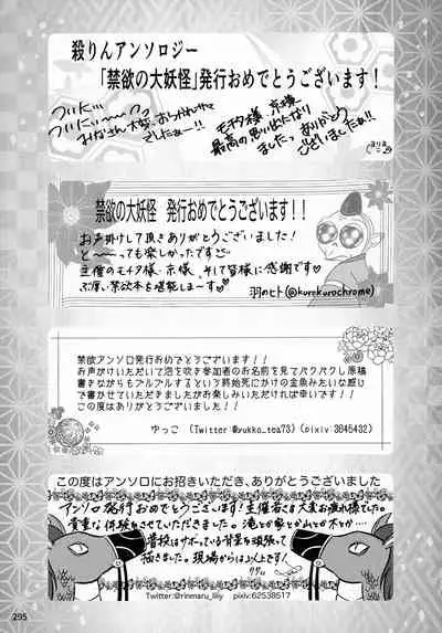 (SPARK16) [Mochimochi no Mei (Various)] Kinyoku no Daiyoukai (Inuyasha)