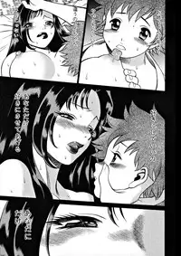 [Tamaki Nozomu] Ikiwo Hisomete Daite 1
