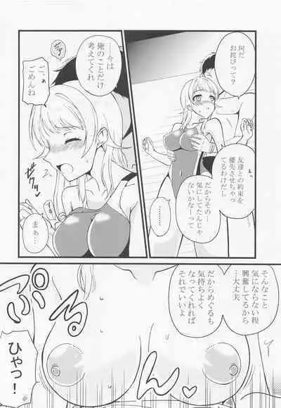 Meguru no Naisho