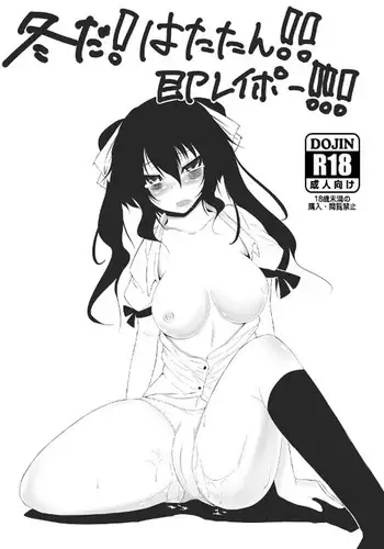 櫛田桔梗