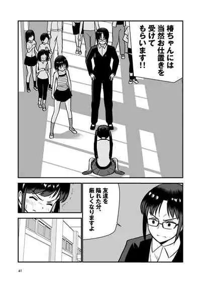お仕置きされて1日下半身の着衣が禁止される学校