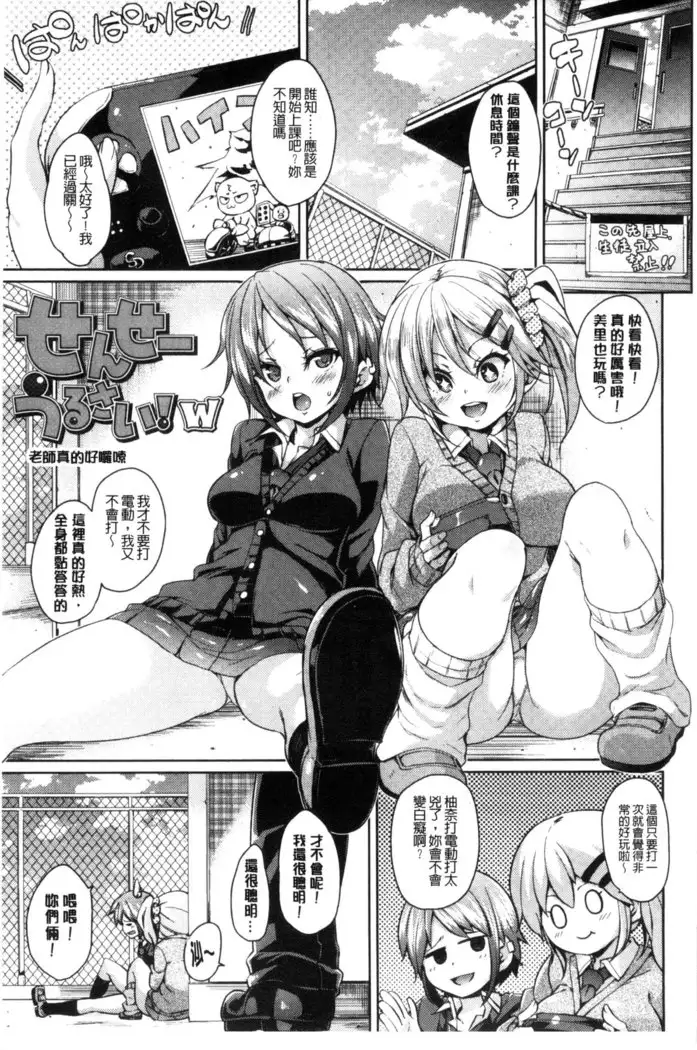 Cherry＆GAL’s↑↑