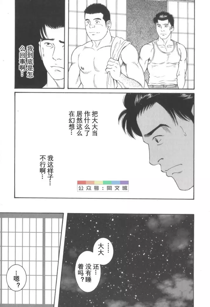 Gedo no Ie Gekan