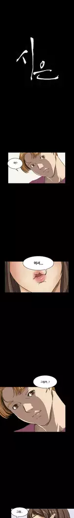 Si-Eun Ch.0-38