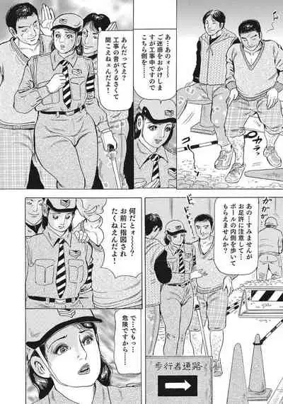 [Anthology] Yasashikute Ecchi na Shirouto Hitozuma [Digital]