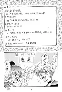 (C49) [Mutsuya (Various)] Oshioki Wakusei Musume SCRAMBLE (Bishoujo Senshi Sailor Moon)