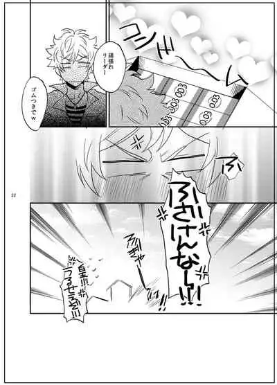 Suki Suki Daisuki