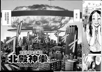 #Futsuu no Onnanoko