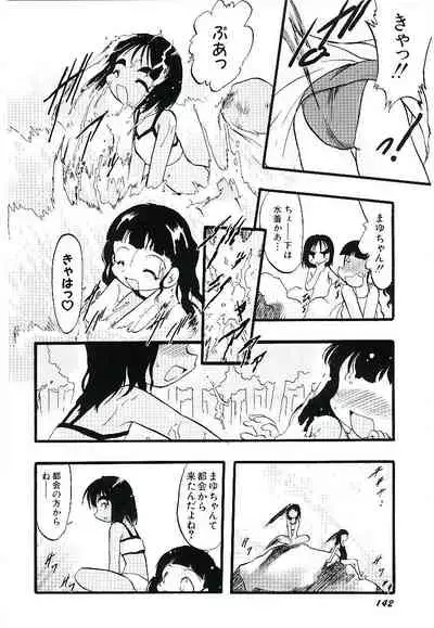 Yoru wa Futari no Mono