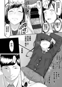 [Misaki (Densuke)] Okinagusa hatsu Saki [Chinese] [無邪気漢化組]
