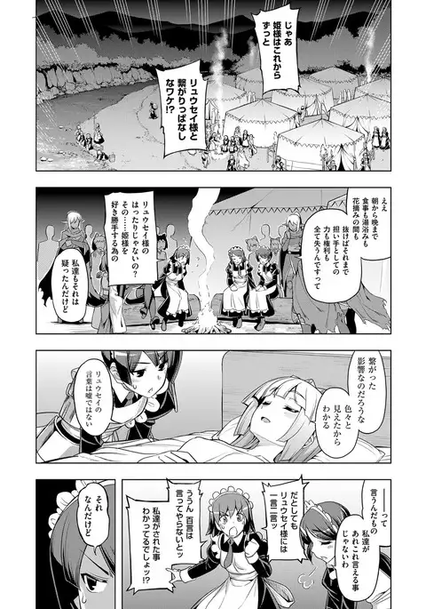 COMIC ExE 08