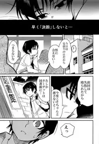 Fudeoroshi da ze! Rinkai! Rinkan! Pakkopako!