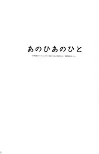 [Kaito Shirou_Zukaishiki] Anohi Anohito